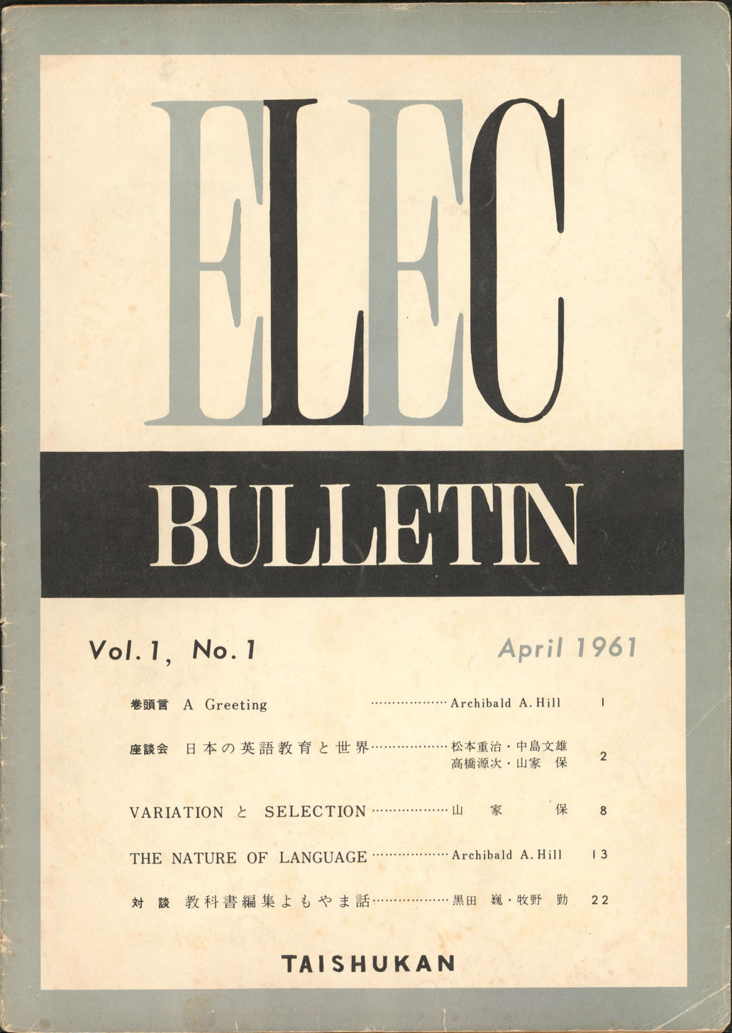 ELEC BULLETIN Vol. 1, No. 1　April 1961