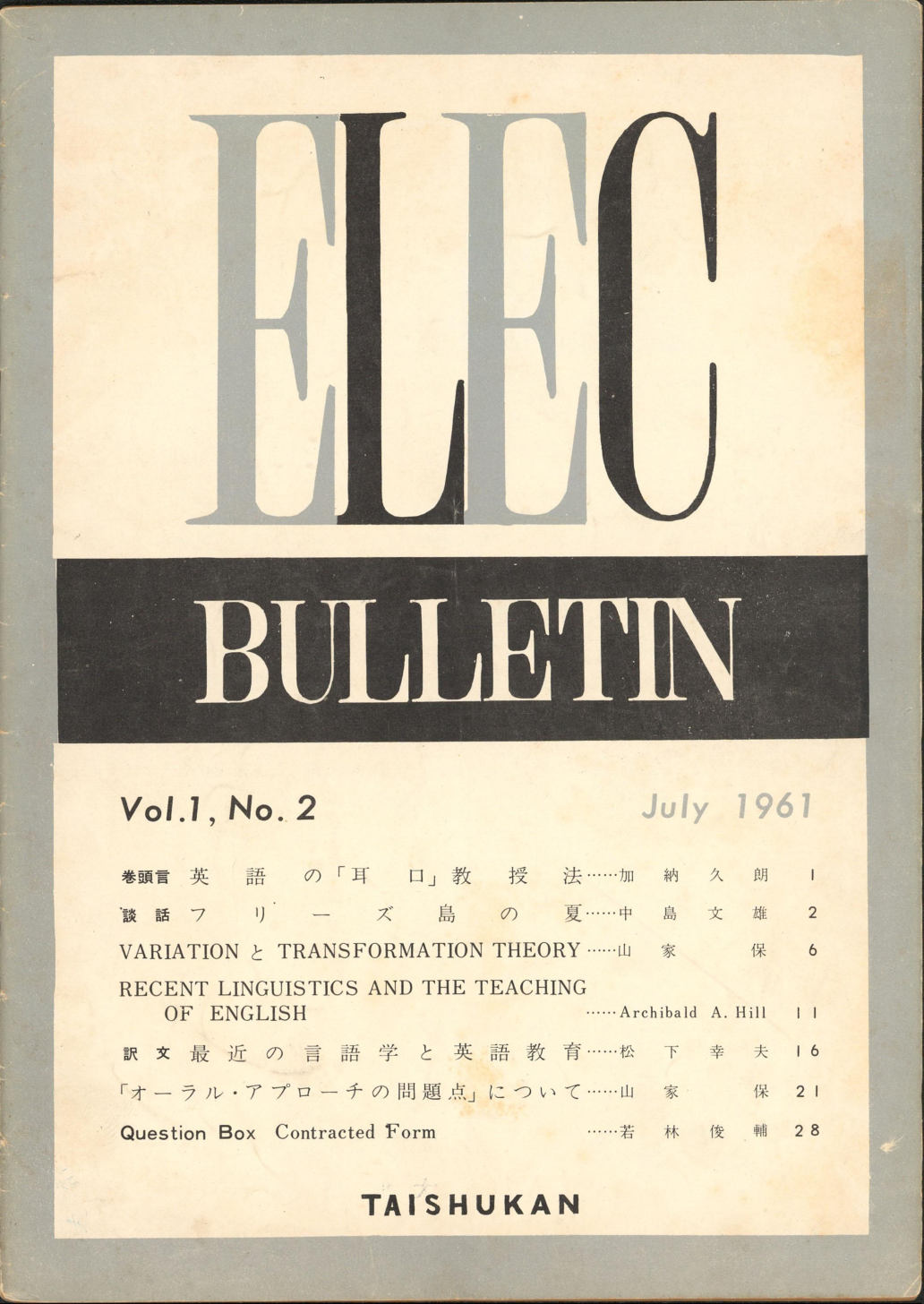 ELEC BULLETIN Vol. 1, No. 2　July 1961