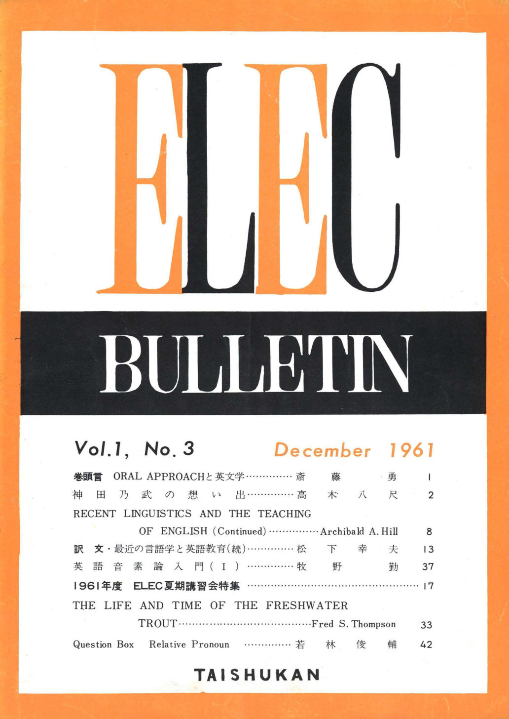 ELEC BULLETIN Vol. 1, No. 3　December 1961