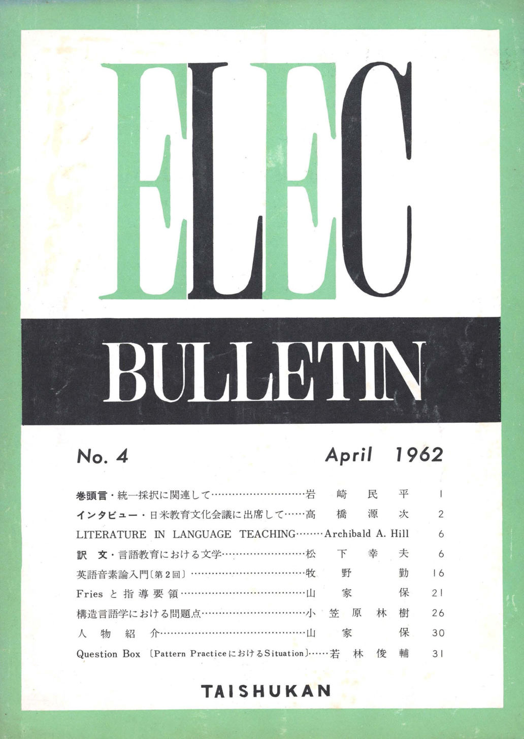 ELEC BULLETIN No. 4　April 1962