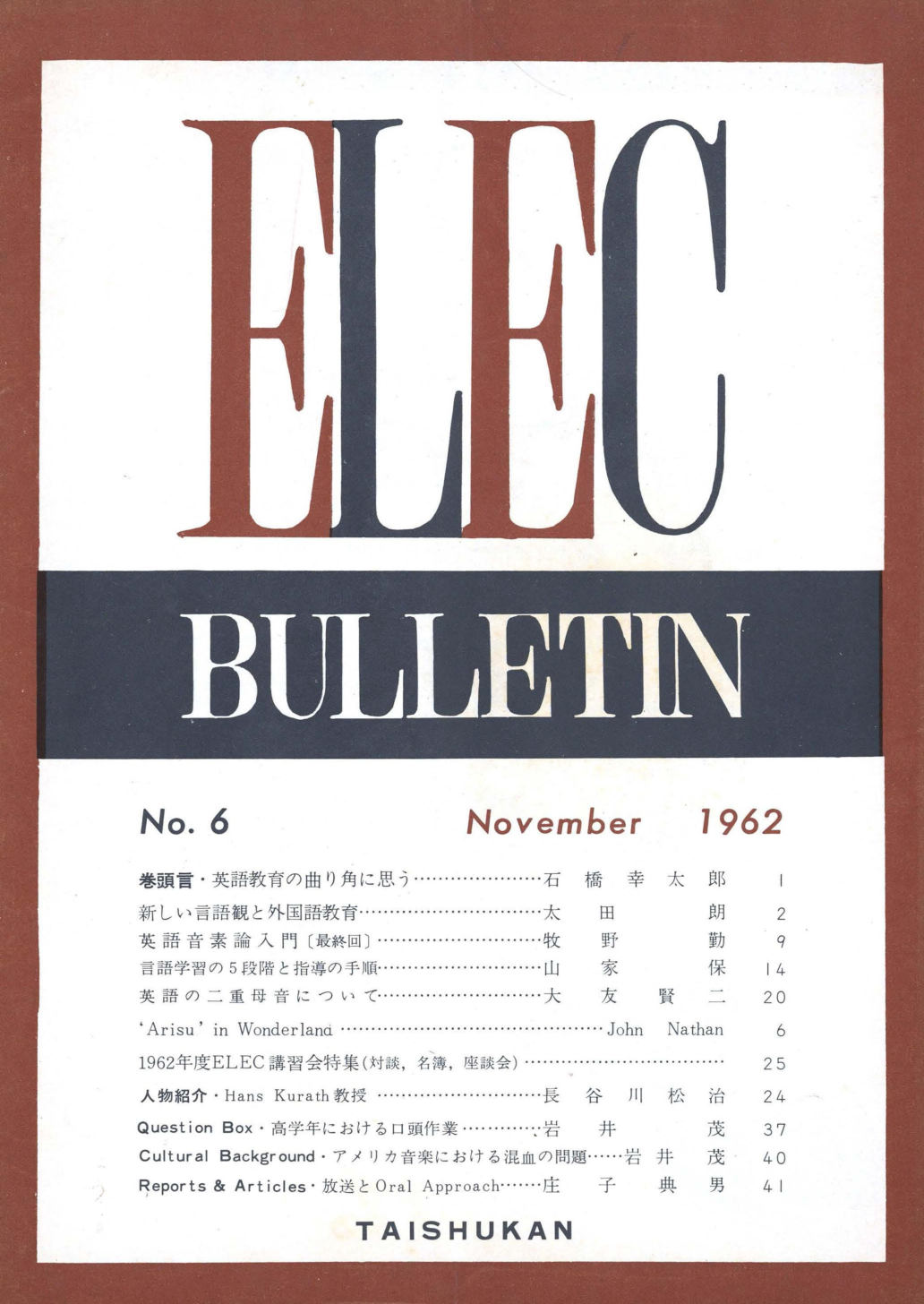 ELEC BULLETIN No. 6　November 1962