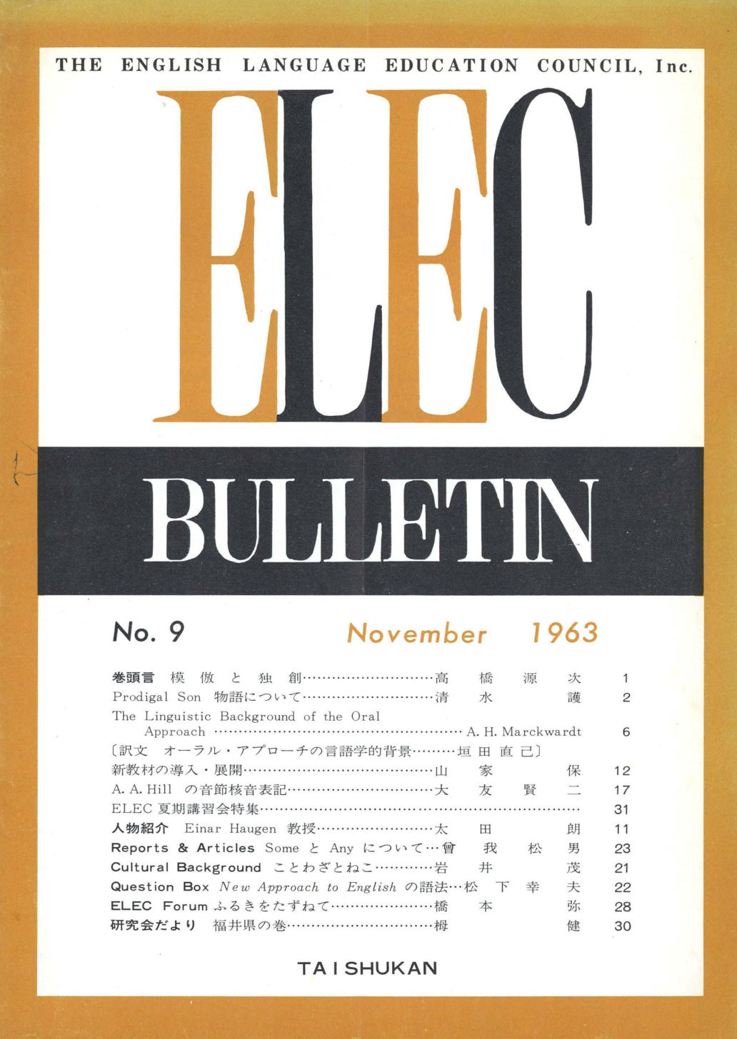 ELEC BULLETIN No. 9　November 1963