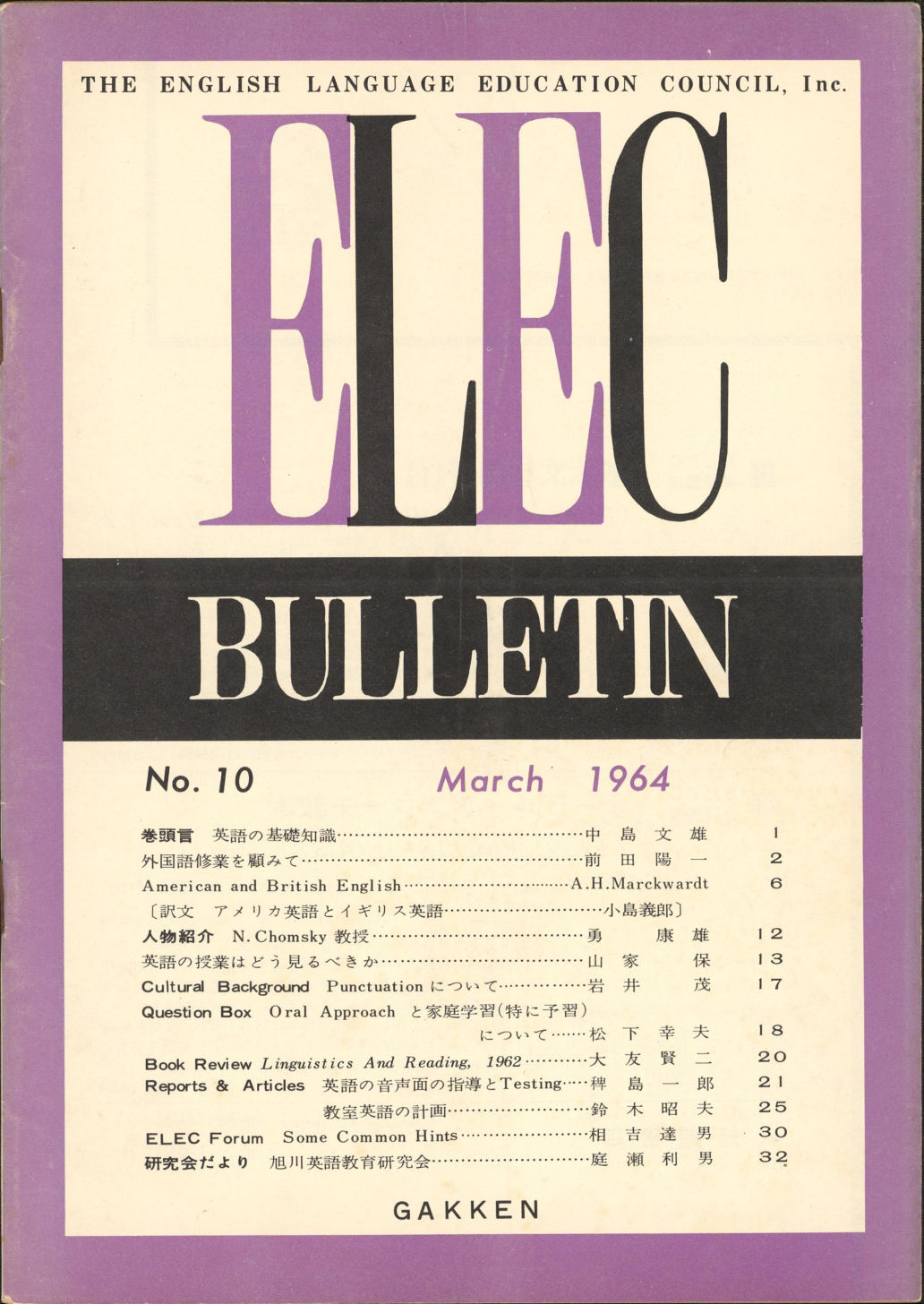 ELEC BULLETIN No. 10　March 1964
