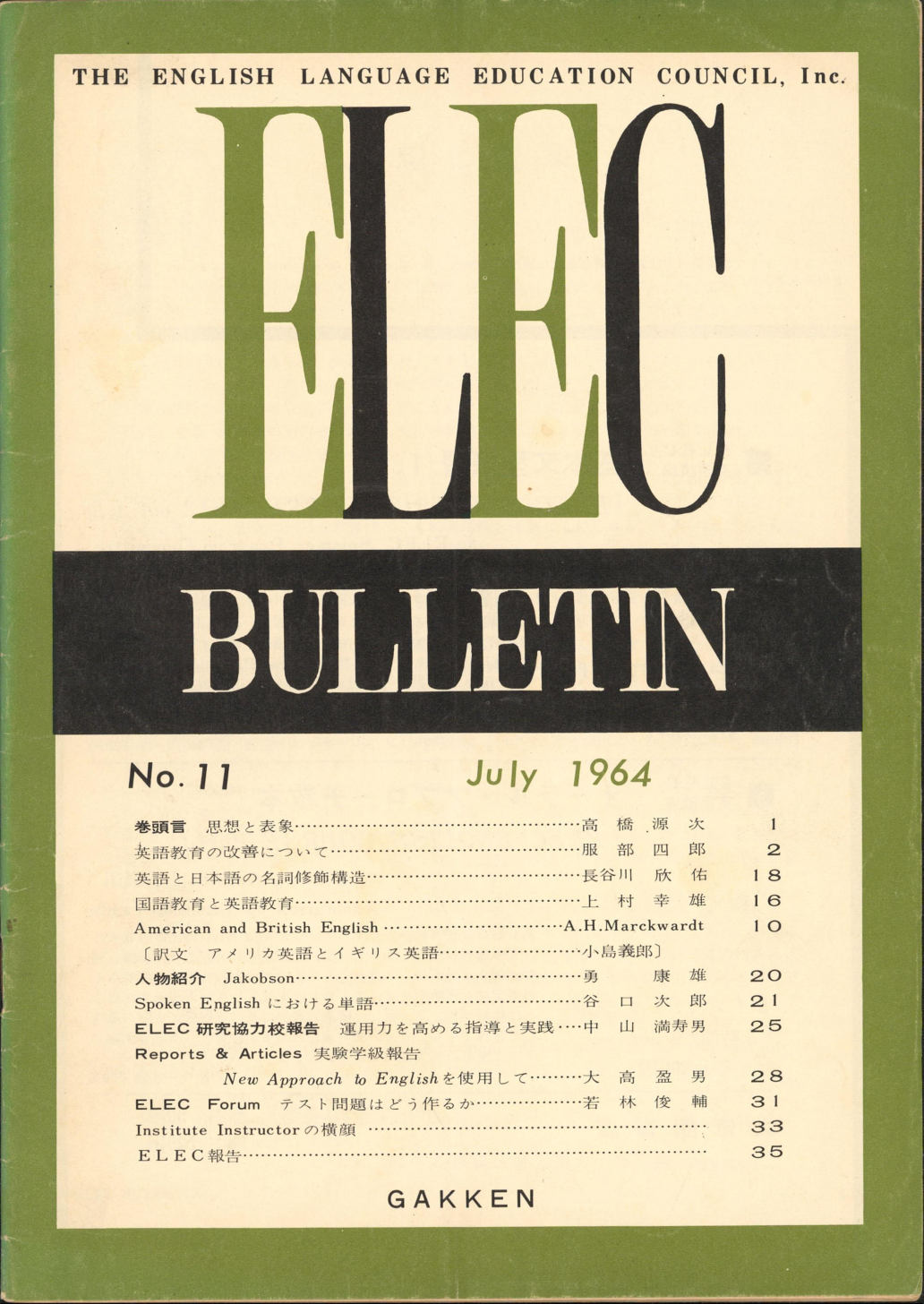 ELEC BULLETIN No. 11　July 1964