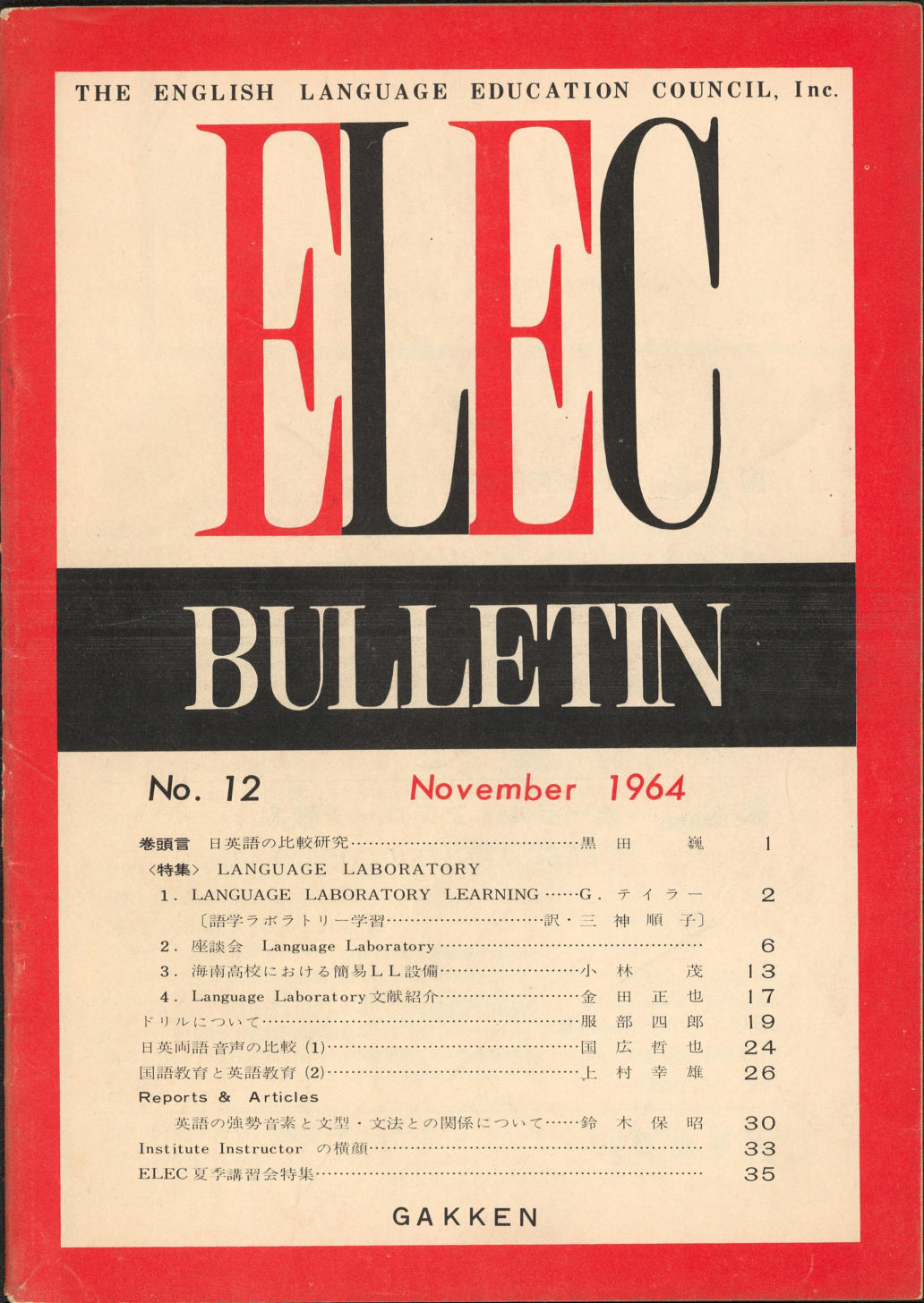 ELEC BULLETIN No. 12　November 1964