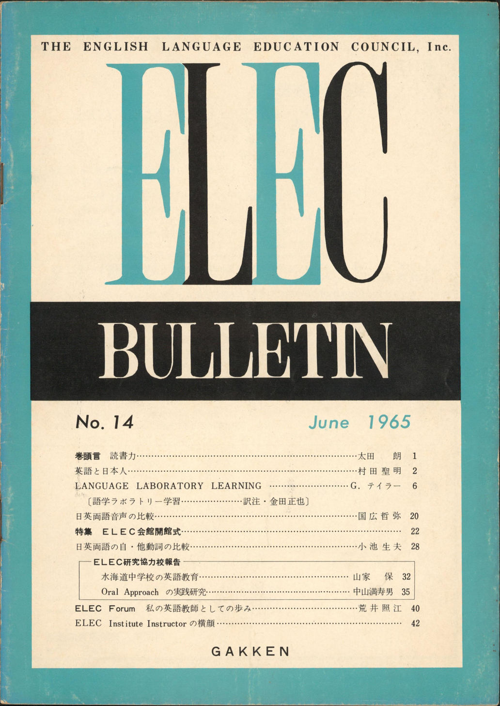 ELEC BULLETIN No. 14　June 1965
