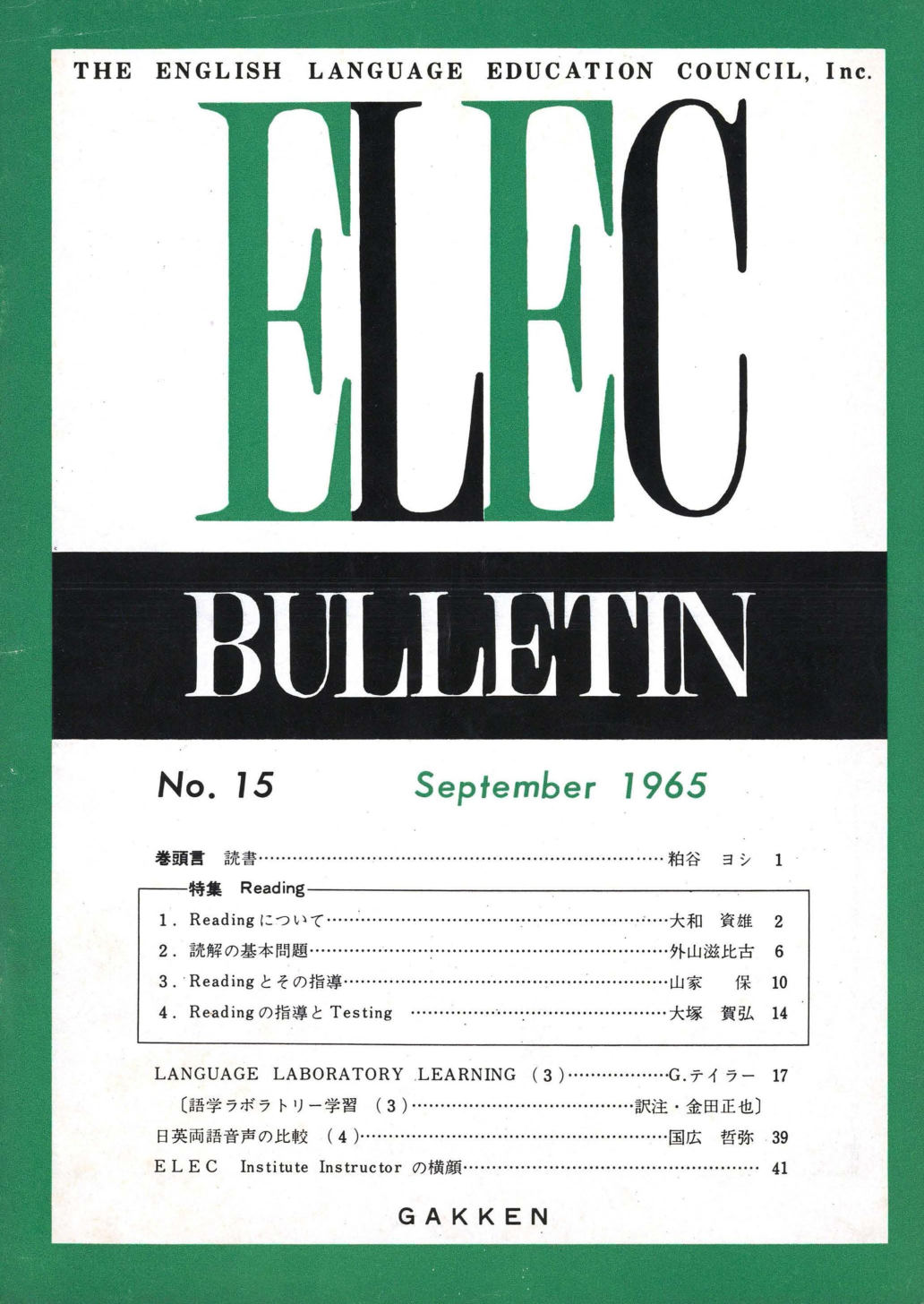 ELEC BULLETIN No. 15　September 1965