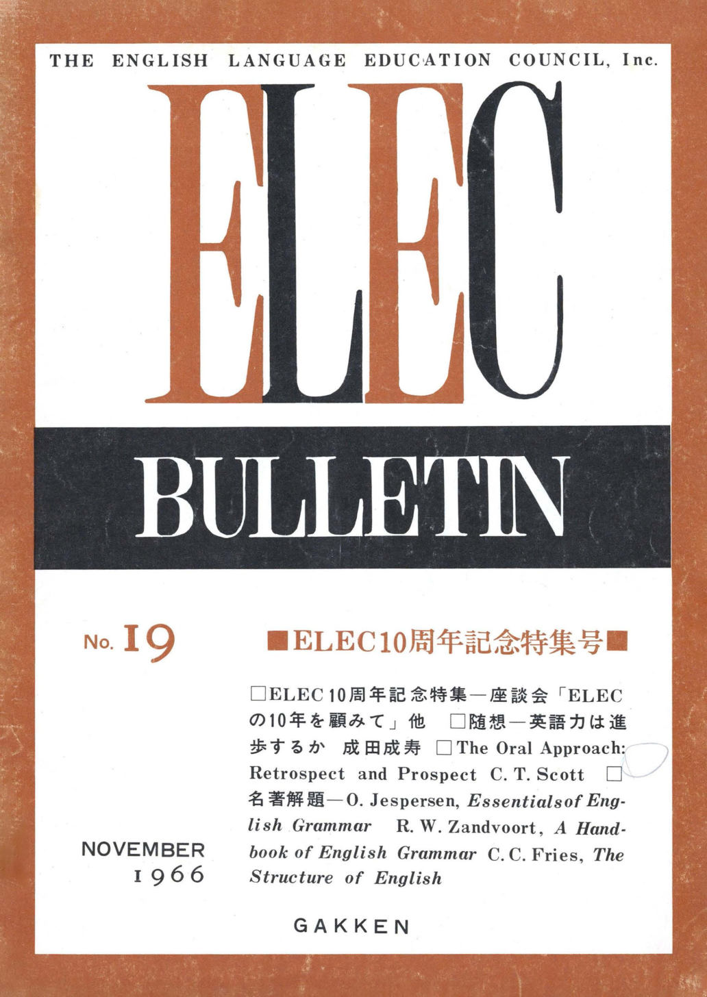 ELEC BULLETIN No. 19　■ELEC10周年記念特集号■ November 1966
