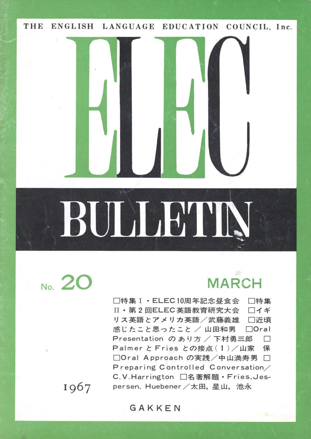 ELEC BULLETIN No. 20　March 1967